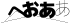 CAPTCHA